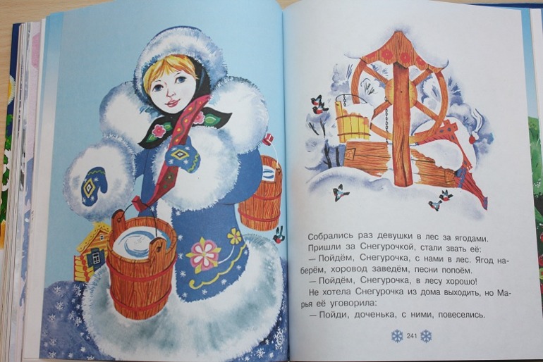 В лесу родилась елочка ))