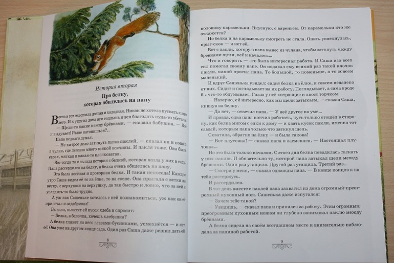 Софья Могилевская