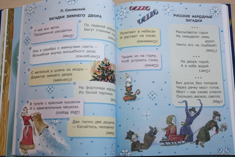 В лесу родилась елочка ))