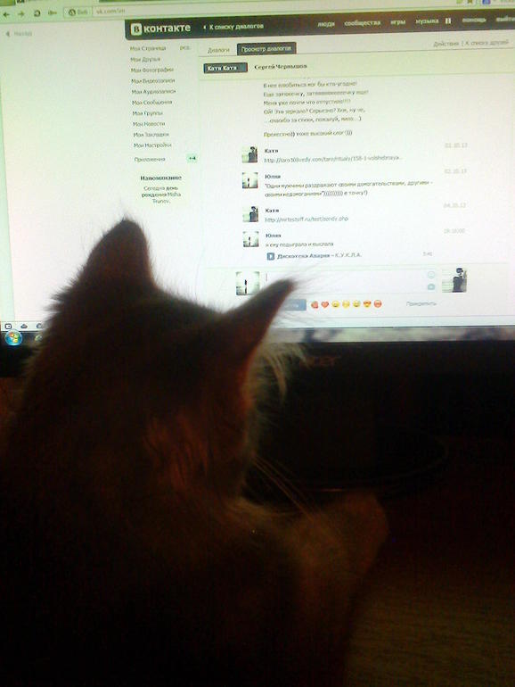 Мой Филька)