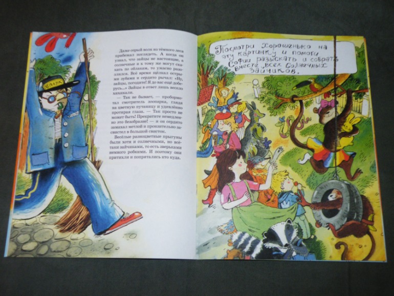 Наша стопочка от Лабиринта