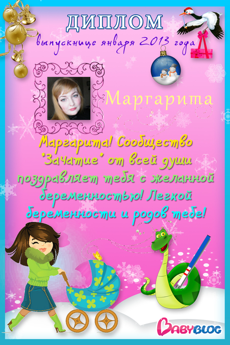 Выпускаюсь