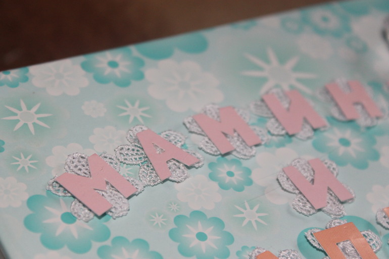 Коробочка для маминых и папиных сокровищ!!