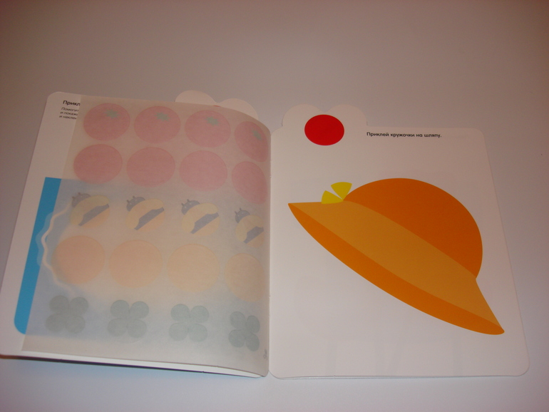 Наши творческие пятиминутки. Наклейки