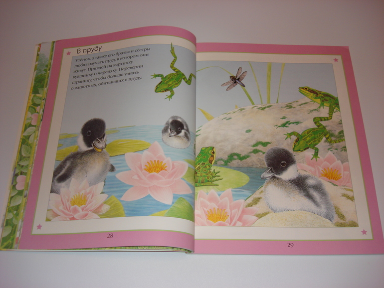 Подарочный фонд. Часть 7. Книжки с наклейками на 3 годика.