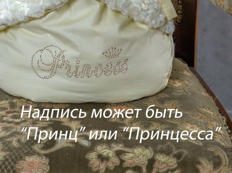 Продаём Конверт на выписку зимний НОВЫЙ (мех овчины) с мягкой игрушкой. Артикул: 010-53b Мелкий опт : 1420 рублей