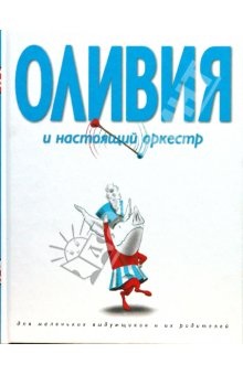 Посовтуйте книги для ТН "Музыкальная"