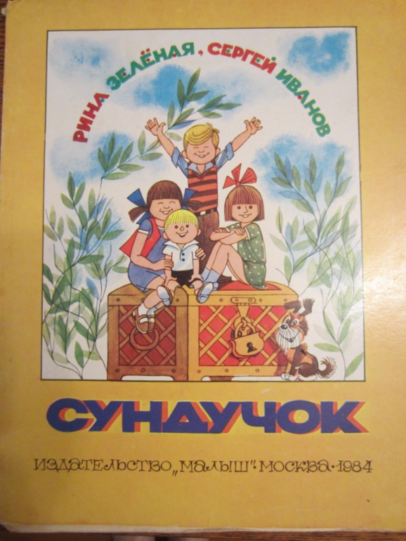 Наша букинистика