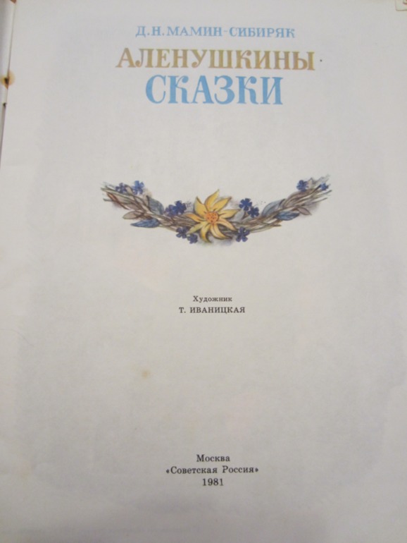 Наша букинистика. Продолжение.