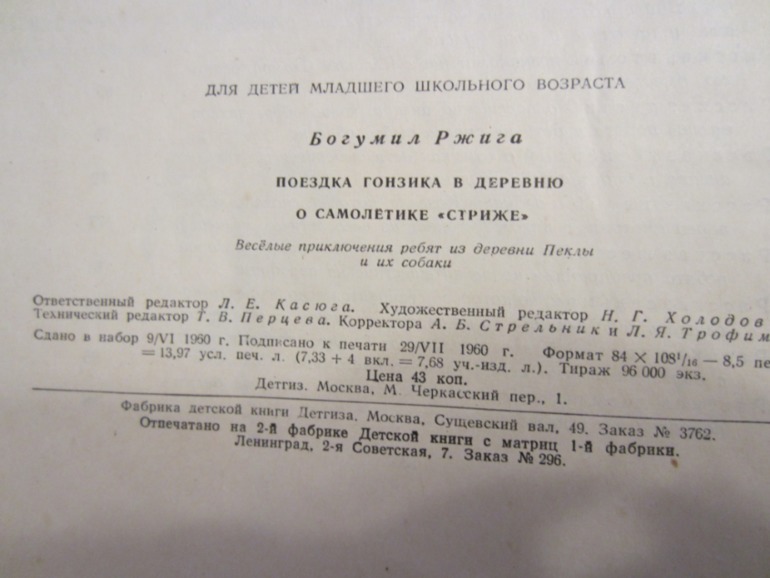 Наша букинистика (продолжение)