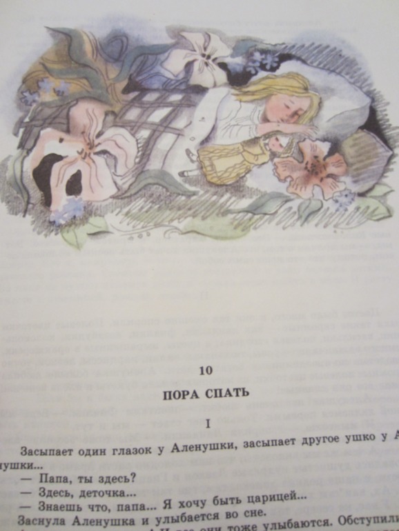 Наша букинистика. Продолжение.