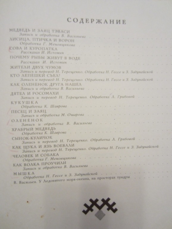 Наша букинистика. Продолжение.