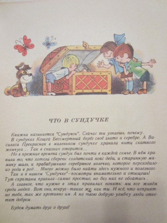 Наша букинистика