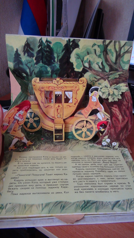 Книжки-панорамки