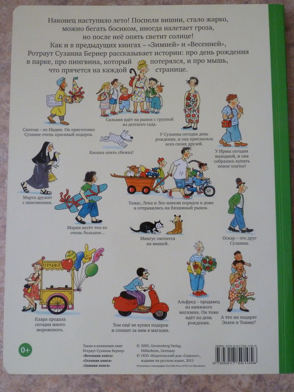 Второй заказ через Лабиринт-заказ 21 книга(+сюрприз)+календарь (8571гр!!!) Книжный маньяк не дремлет