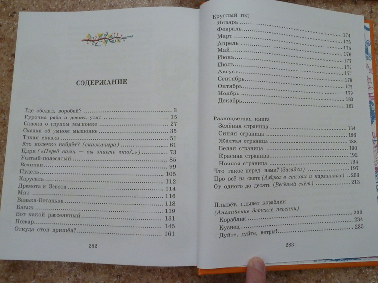 Первый заказ через Лабиринт - 20 книг (8256гр -счастья!!!)