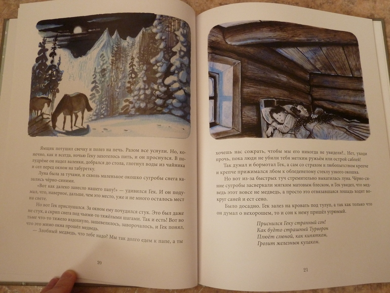 Второй заказ через Лабиринт-заказ 21 книга(+сюрприз)+календарь (8571гр!!!) Книжный маньяк не дремлет