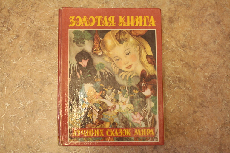 Первый заказ через Лабиринт - 20 книг (8256г)