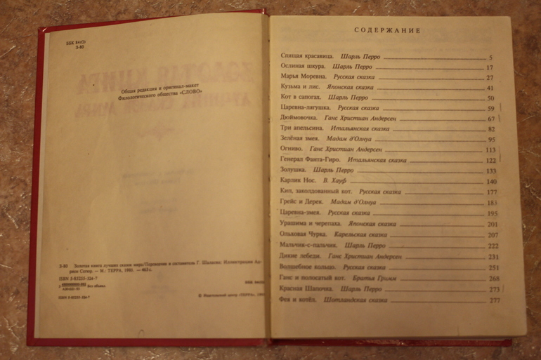 Первый заказ через Лабиринт - 20 книг (8256г)