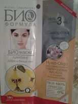 Вот приобрела себе новую масочку! Био формула - эффект очень хороший!