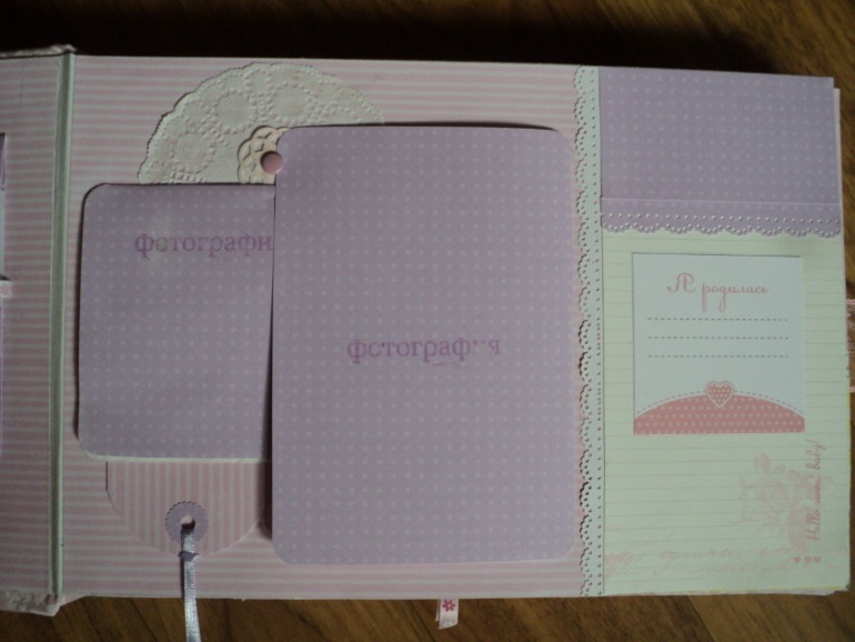 Для малышки,которая вот-вот появится на свет