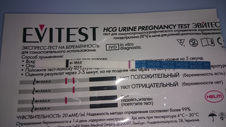 Покажет ли тест беременность через 10 дней