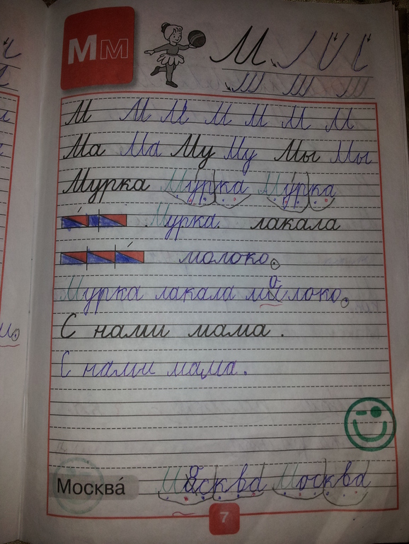 Решебники по Русскому языку 1 класс