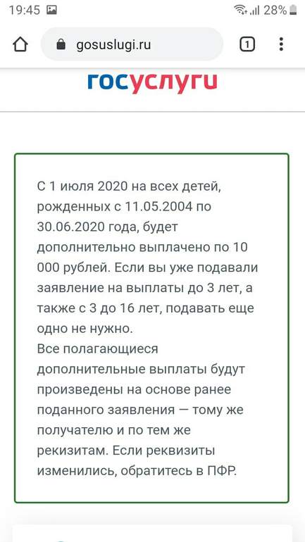 Если карта в минусе придут ли детские пособия