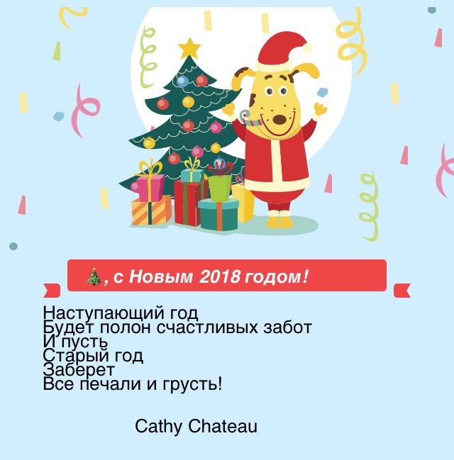 🎄, с Новым 2018 годом!