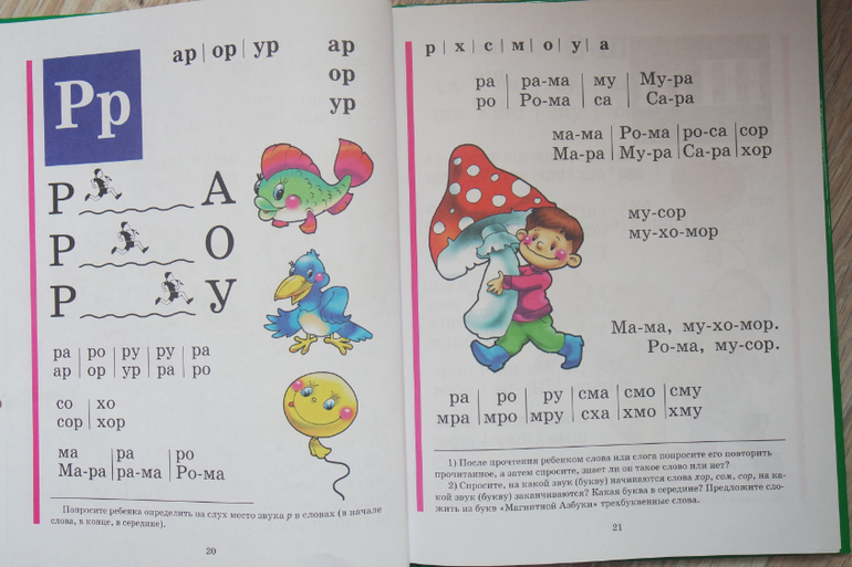 Букварь Жуковой — 9 ответов | форум Babyblog