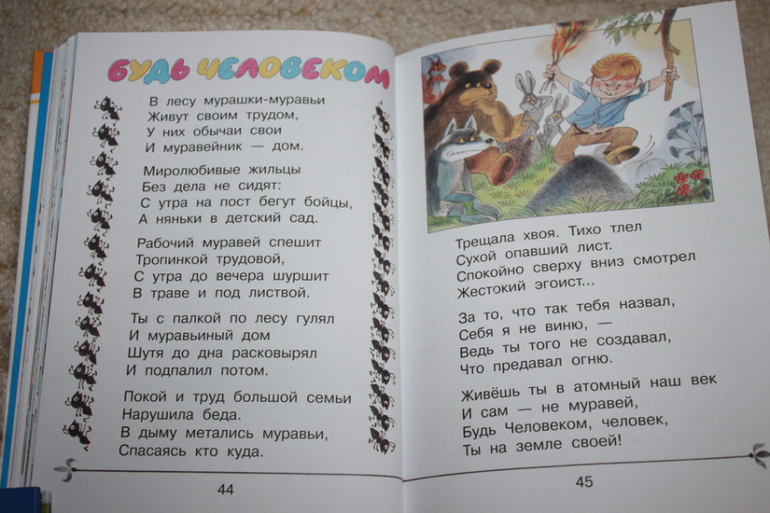 Стихи Михалкова с Чижиковым