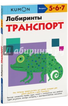 транспорт