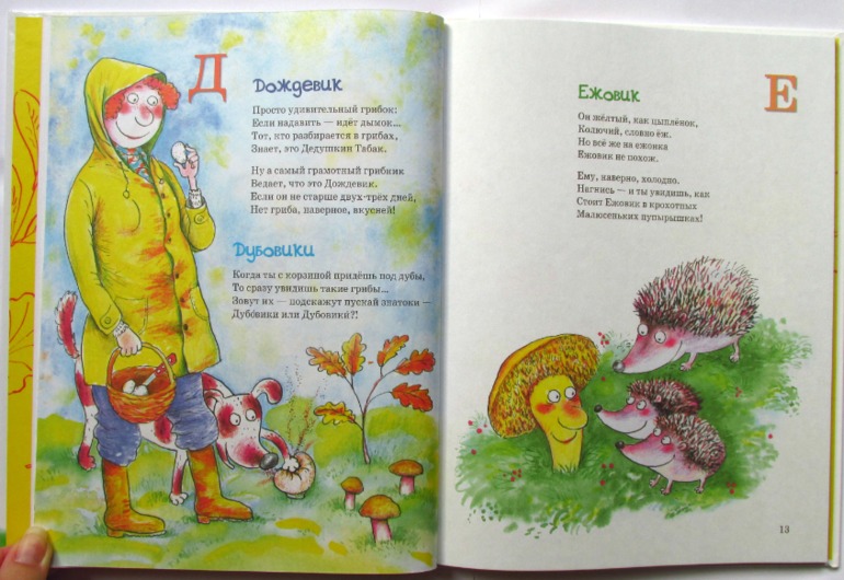 Азбуки
