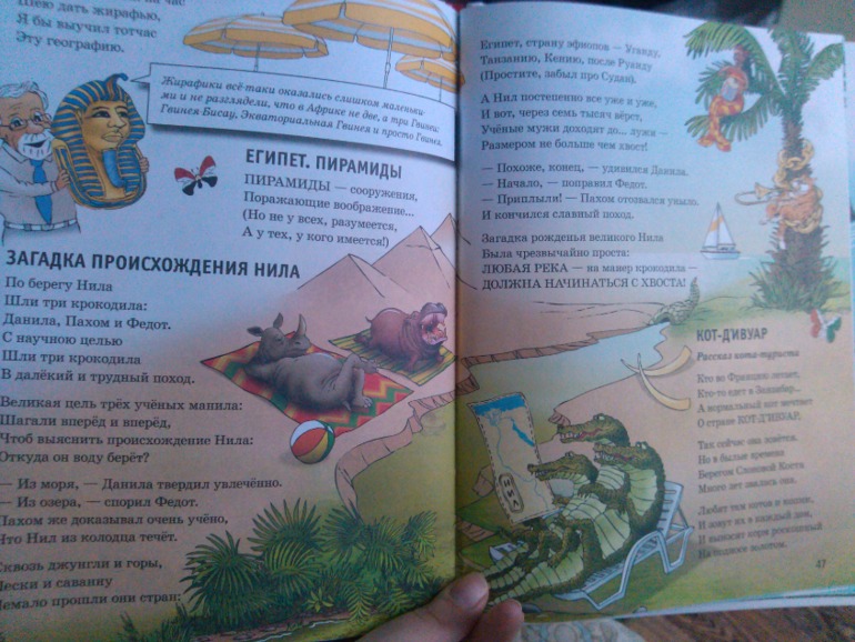 Продолжение африканского путешествия