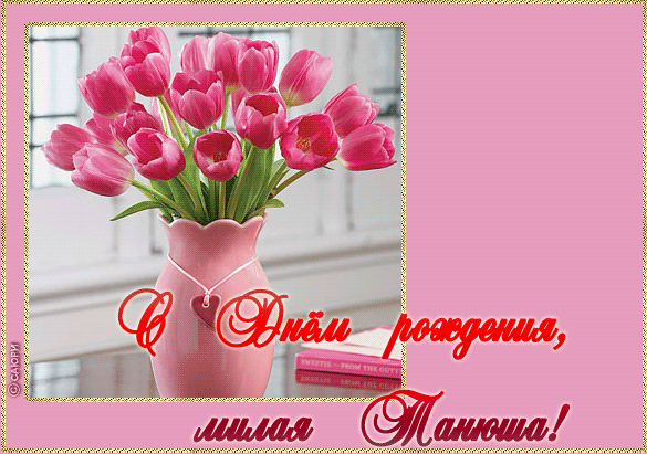 С Днем Рождения, Марусечка!!!!