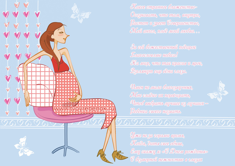 Я снова буду мамой!!!)))