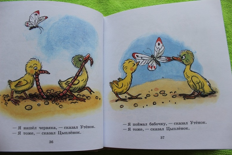 Наш Сутеев