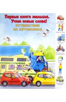 Наши виммельбухи.