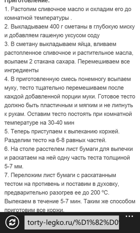 Торт.