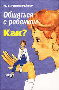 Книги для мам и пап, которые изменили меня