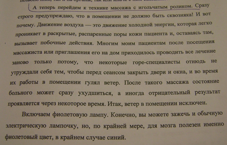 Укрепление спины по методике Игрушина с костной мазью