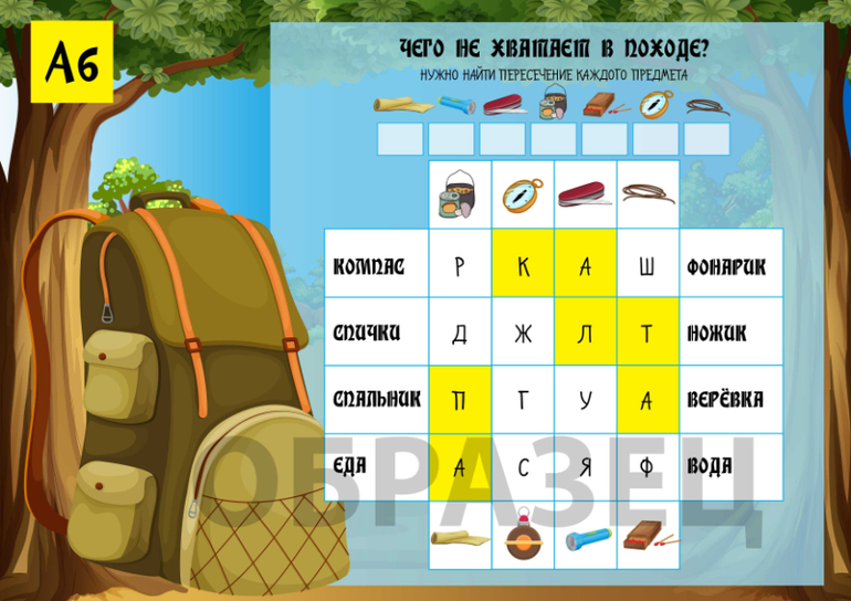 ориентирование на местности для детей карточки с заданиями