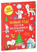 новый
