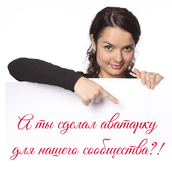 ***Остался один день!!! ***