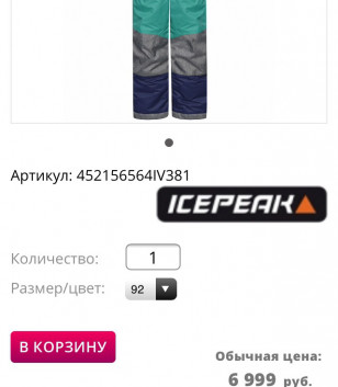 комбез icepeak