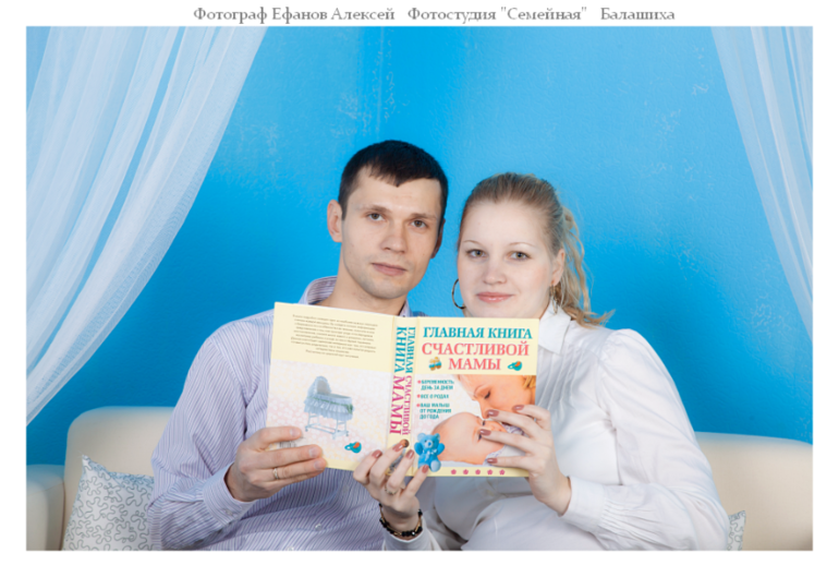 Фотостудия "Семейная"