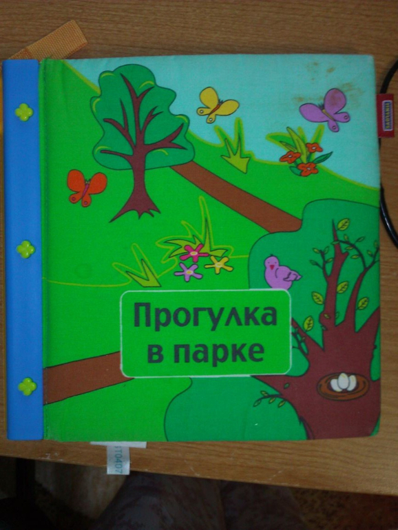 Наша библиотека к 9 месяцам.