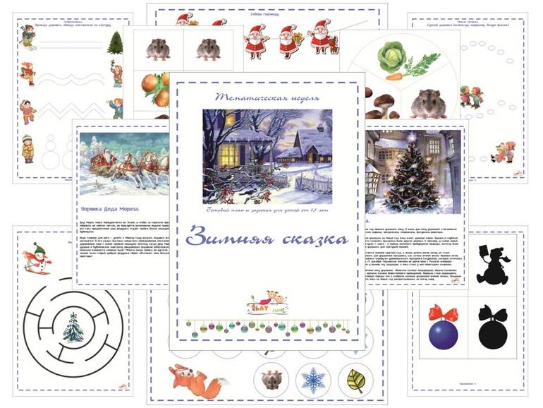 Комплект