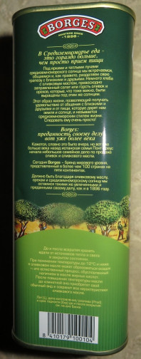 Оливковое масло Borges Extra Virgin 1 литр