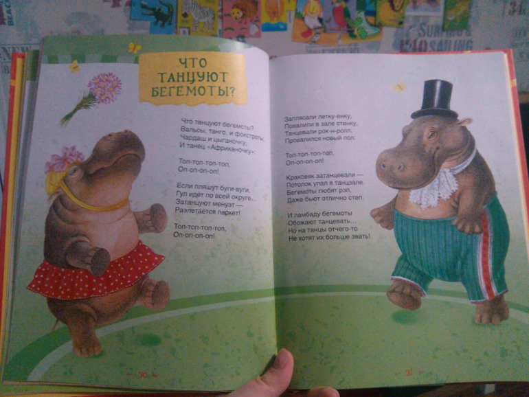 Путешествие в Африку!